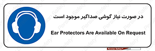  , شرایط , مدنظر , عایق صدا , 