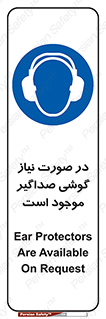 , شرایط , مدنظر , عایق صدا , 