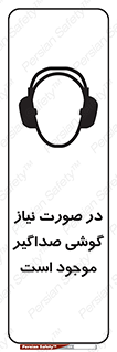  , شرایط , مدنظر , عایق صدا , 