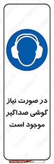  , شرایط , مدنظر , عایق صدا , 