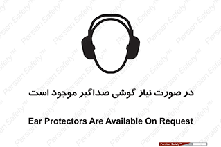  , شرایط , مدنظر , عایق صدا , 