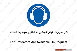  , شرایط , مدنظر , عایق صدا , 