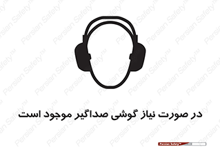  , شرایط , مدنظر , عایق صدا , 