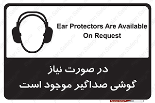  , شرایط , مدنظر , عایق صدا , 