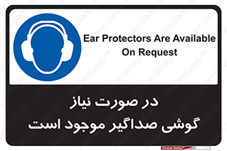  , شرایط , مدنظر , عایق صدا , 