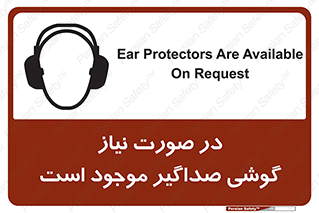  , شرایط , مدنظر , عایق صدا , 