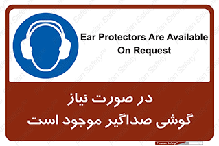  , شرایط , مدنظر , عایق صدا , 