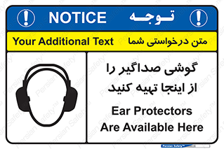  , عایق صدا , این محل , 