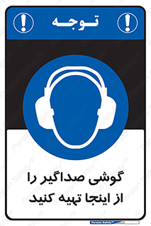  , عایق صدا , این محل , 