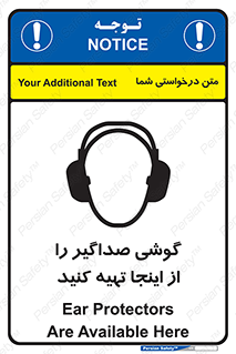 تابلوی ایمنی گوشی صداگیر را از اینجا تهیه کنید – طرح 10831