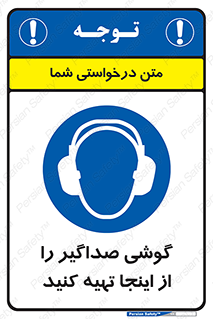  , عایق صدا , این محل , 