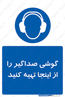  , عایق صدا , این محل , 
