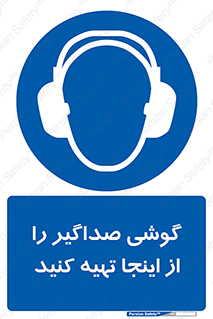  , عایق صدا , این محل , 