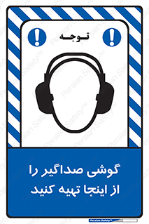  , عایق صدا , این محل , 