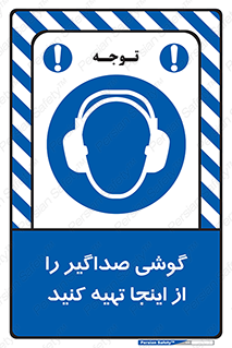  , عایق صدا , این محل , 