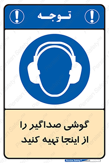  , عایق صدا , این محل , 