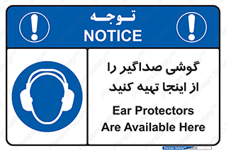  , عایق صدا , این محل , 