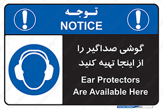  , عایق صدا , این محل , 