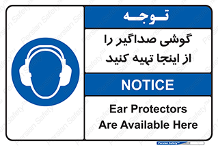  , عایق صدا , این محل , 