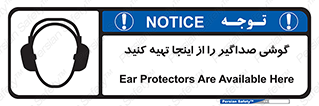  , عایق صدا , این محل , 