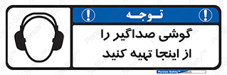  , عایق صدا , این محل , 
