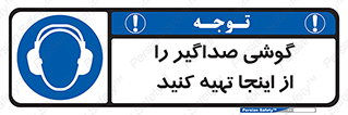  , عایق صدا , این محل , 