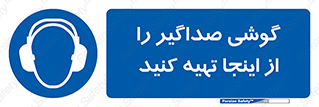 , عایق صدا , این محل , 