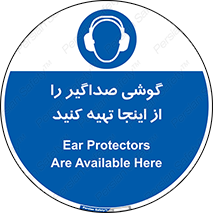 , عایق صدا , این محل , 
