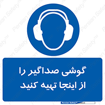  , عایق صدا , این محل , 