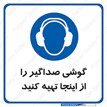  , عایق صدا , این محل , 