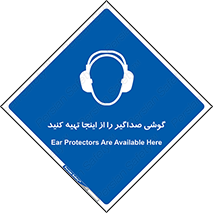  , عایق صدا , این محل , 