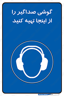  , عایق صدا , این محل , 