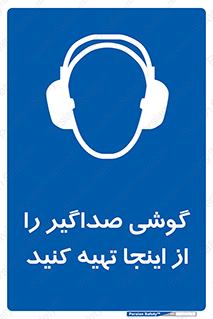  , عایق صدا , این محل , 
