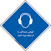  , عایق صدا , این محل , 