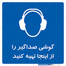  , عایق صدا , این محل , 