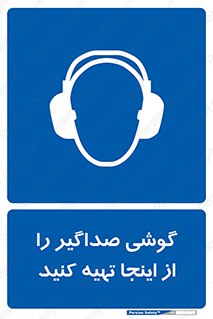  , عایق صدا , این محل , 