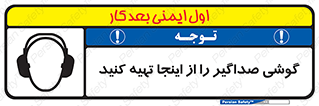  , عایق صدا , این محل , 