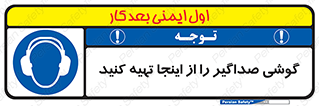  , عایق صدا , این محل , 