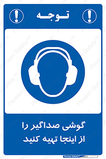  , عایق صدا , این محل , 