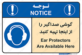  , عایق صدا , این محل , 