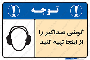 , عایق صدا , این محل , 