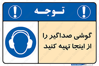  , عایق صدا , این محل , 