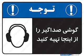  , عایق صدا , این محل , 