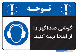 , عایق صدا , این محل , 