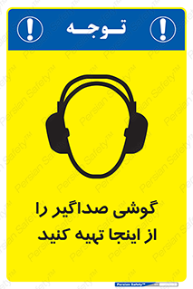  , عایق صدا , این محل , 