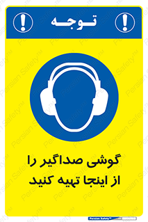  , عایق صدا , این محل , 