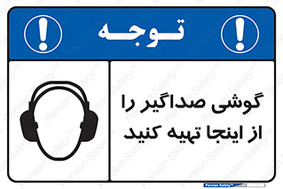  , عایق صدا , این محل , 
