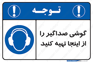  , عایق صدا , این محل , 