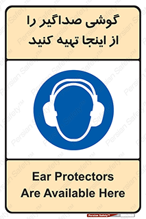 , عایق صدا , این محل , 