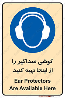  , عایق صدا , این محل , 